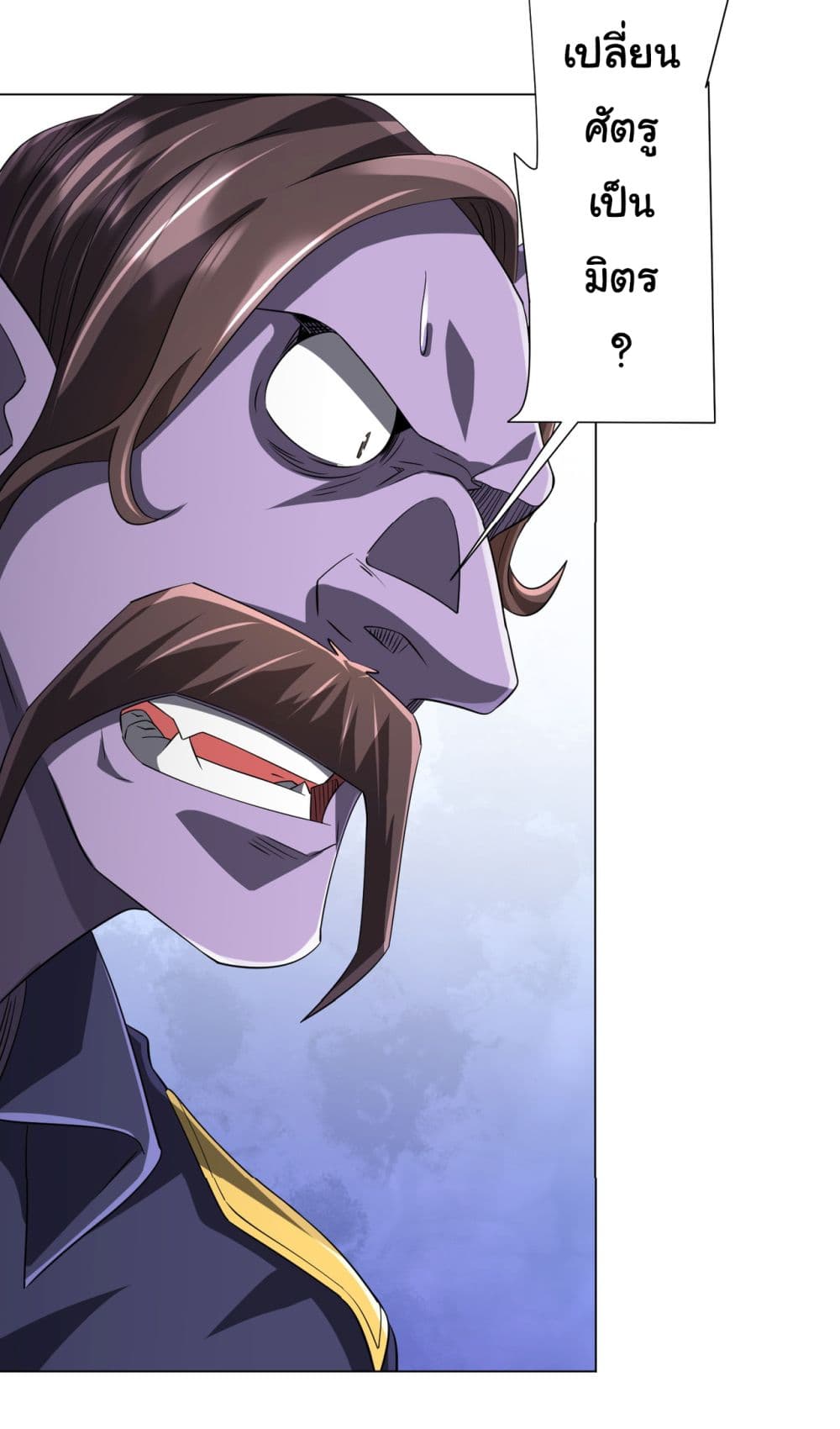 Start with Trillions of Coins ตอนที่ 63 หน้า 32