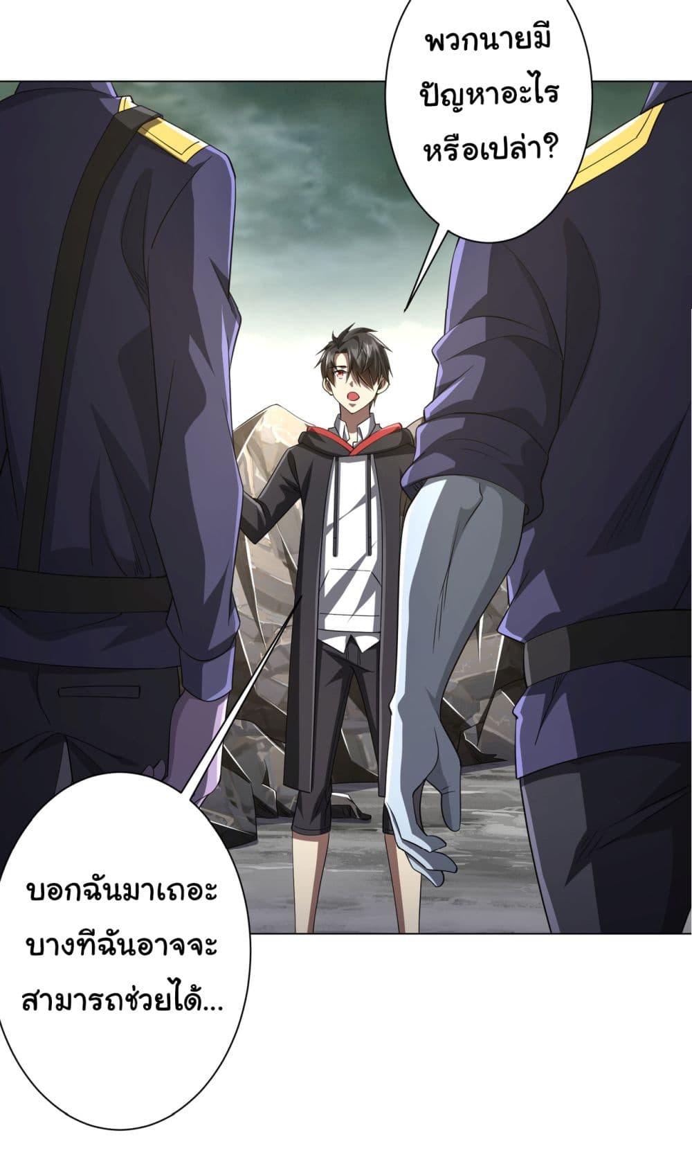 Start with Trillions of Coins ตอนที่ 63 หน้า 35