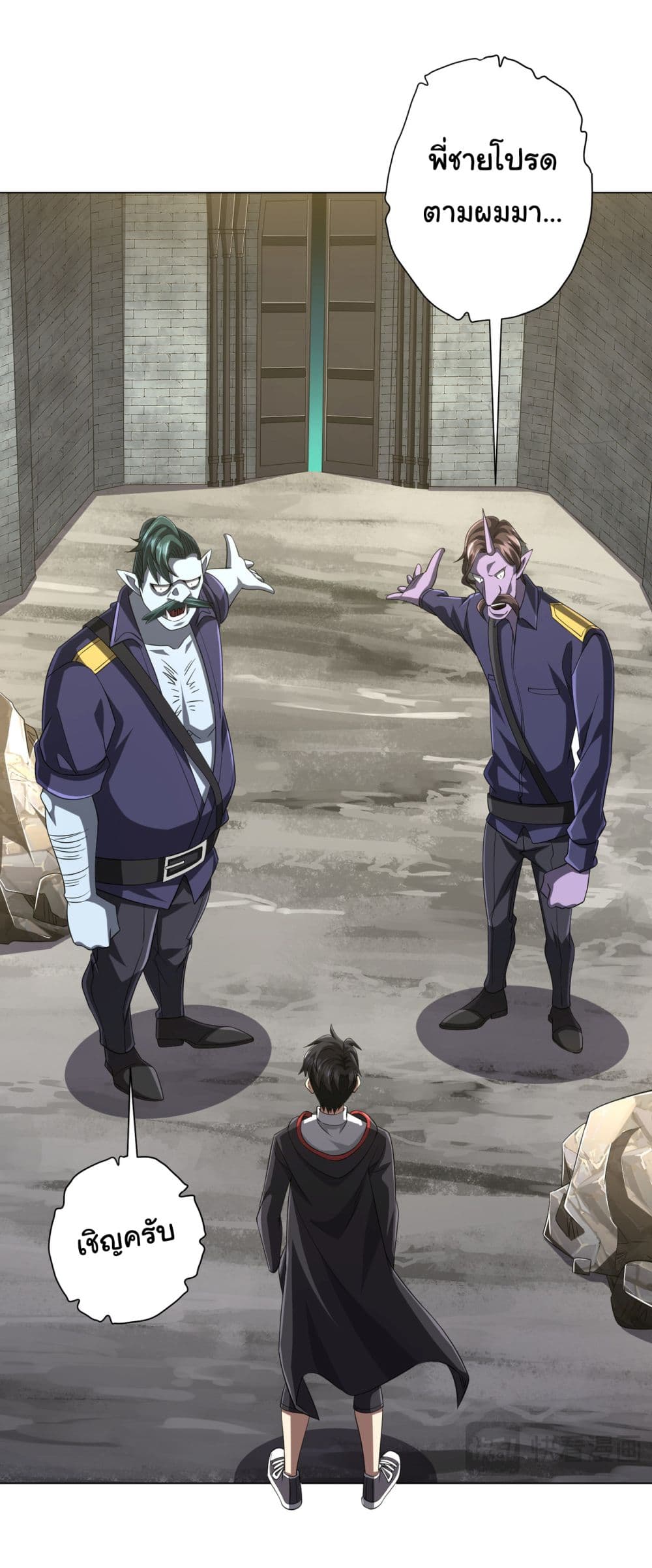 Start with Trillions of Coins ตอนที่ 63 หน้า 36