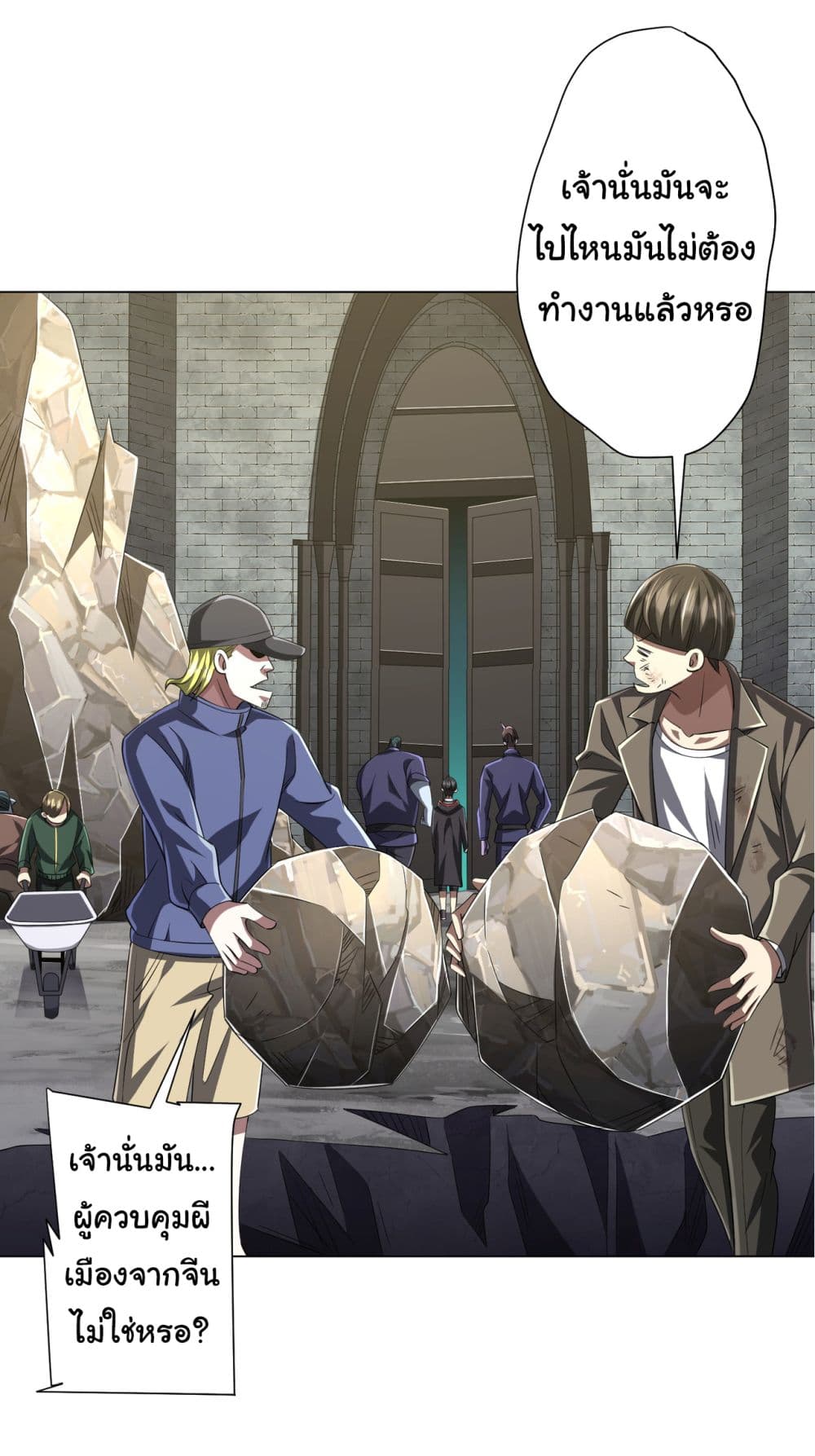 Start with Trillions of Coins ตอนที่ 63 หน้า 37