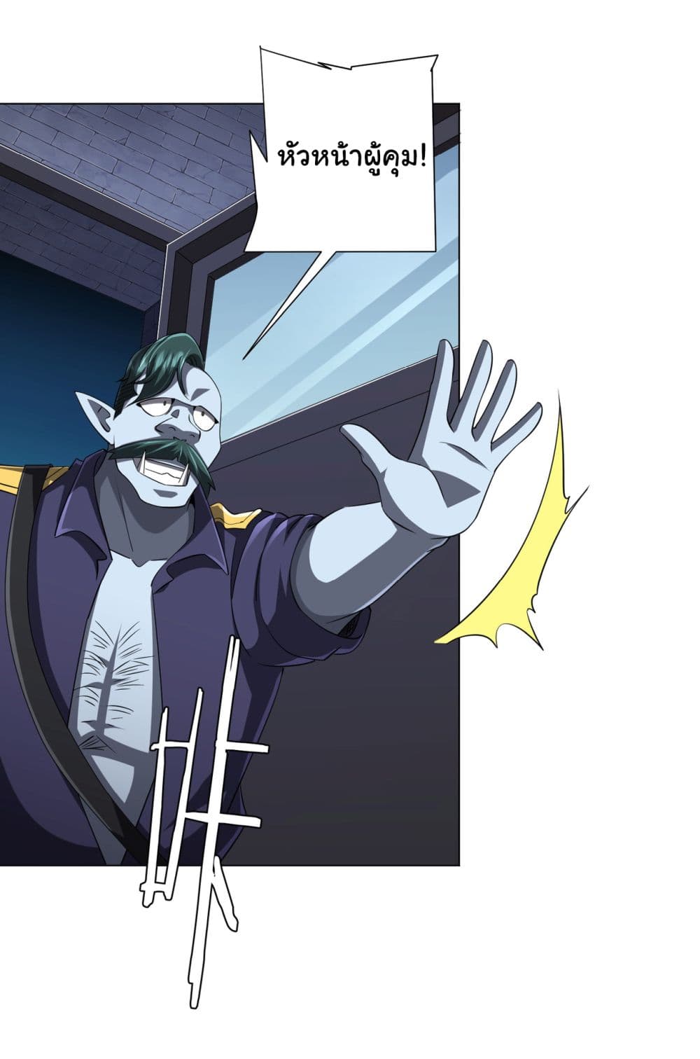 Start with Trillions of Coins ตอนที่ 63 หน้า 39