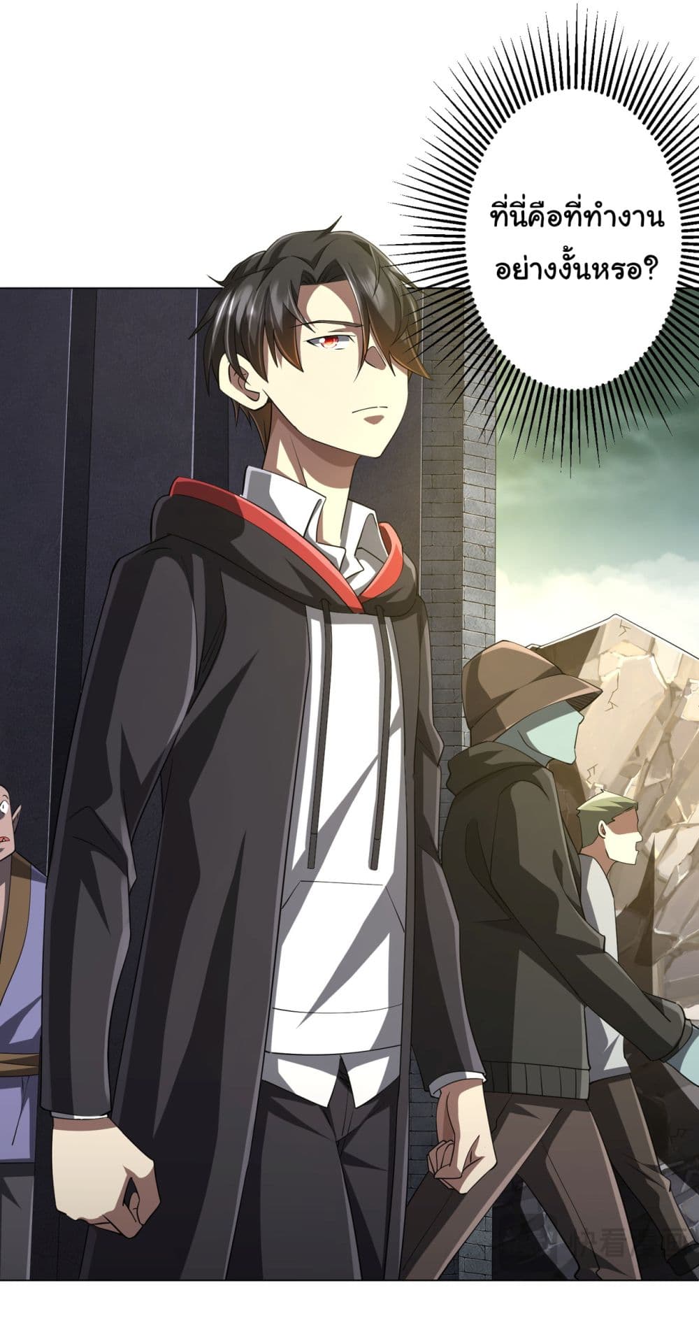 Start with Trillions of Coins ตอนที่ 63 หน้า 4