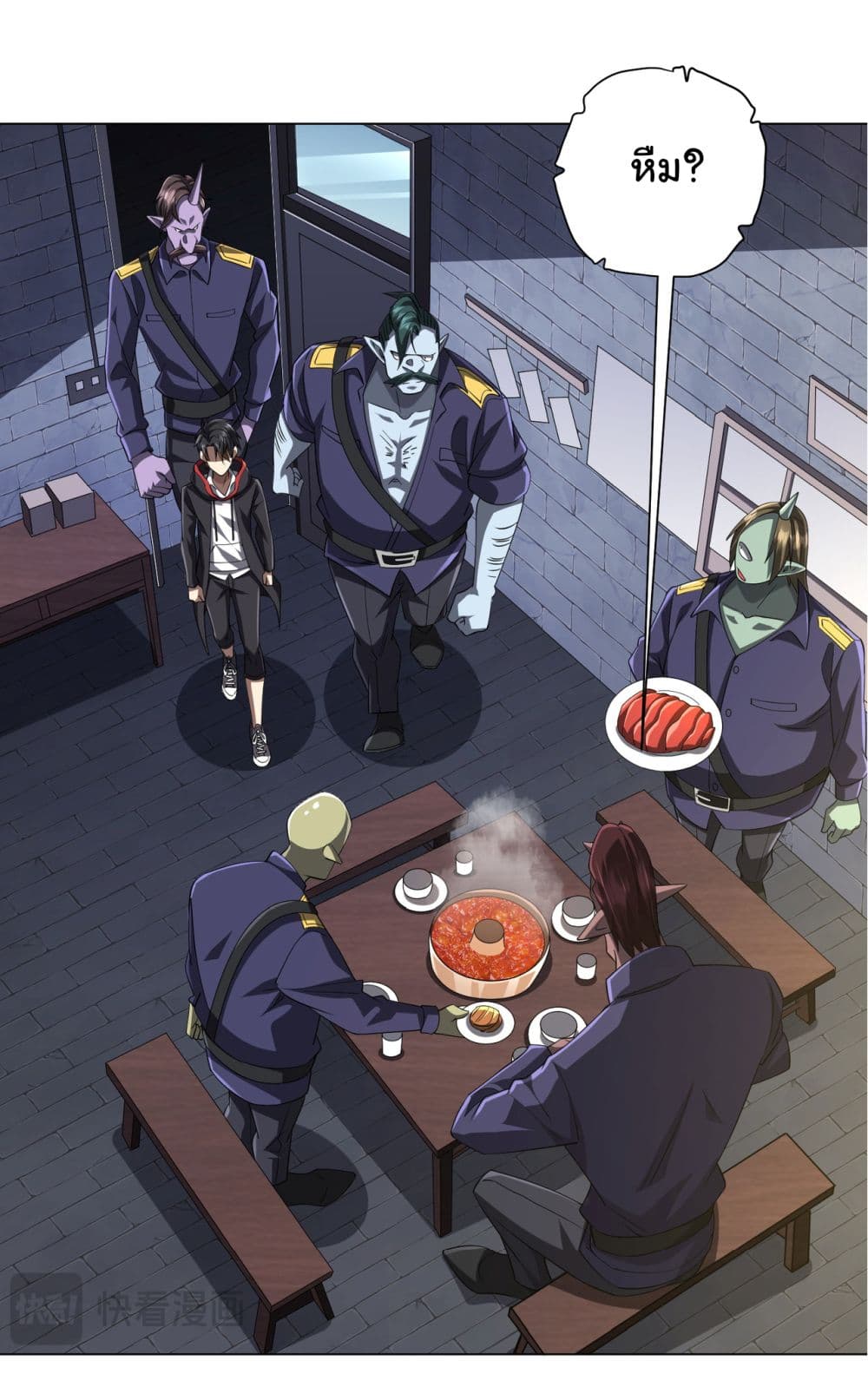 Start with Trillions of Coins ตอนที่ 63 หน้า 40