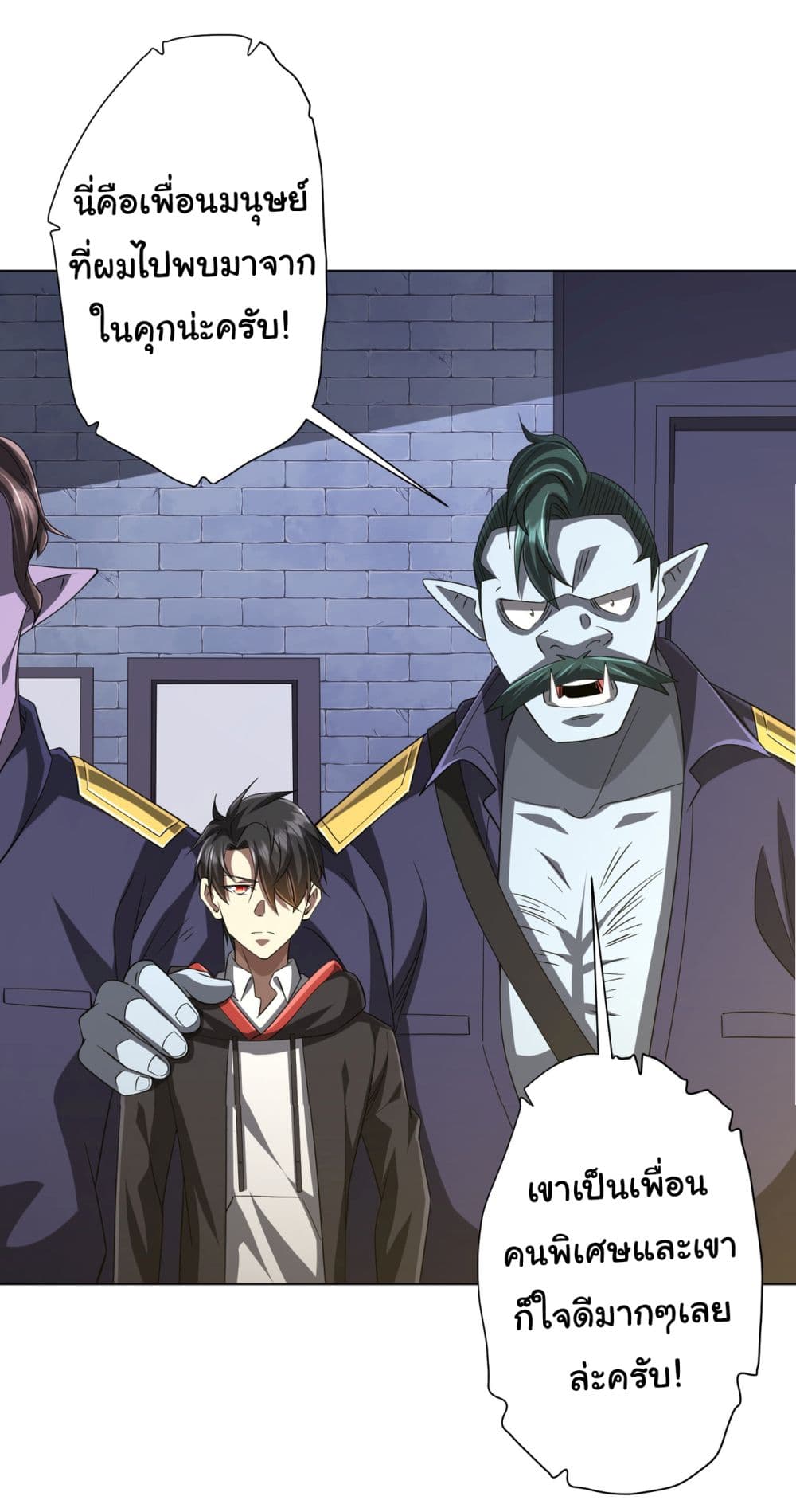 Start with Trillions of Coins ตอนที่ 63 หน้า 44