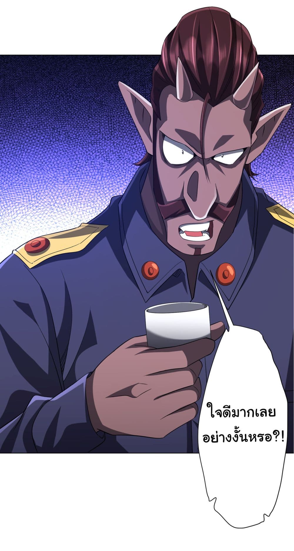 Start with Trillions of Coins ตอนที่ 63 หน้า 46