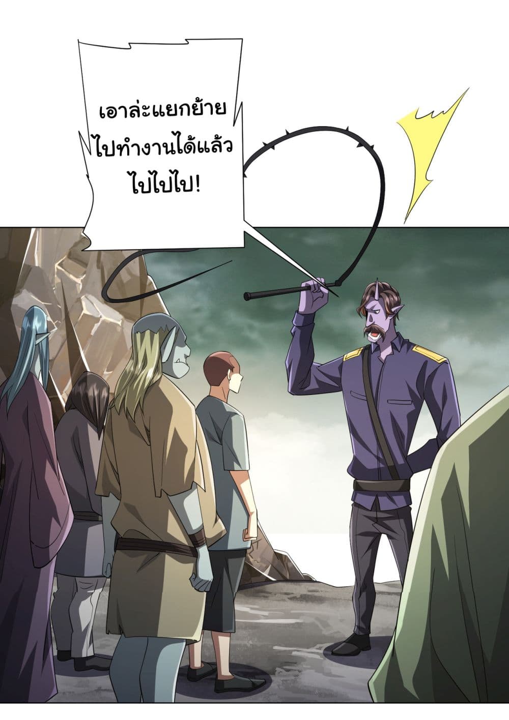 Start with Trillions of Coins ตอนที่ 63 หน้า 7