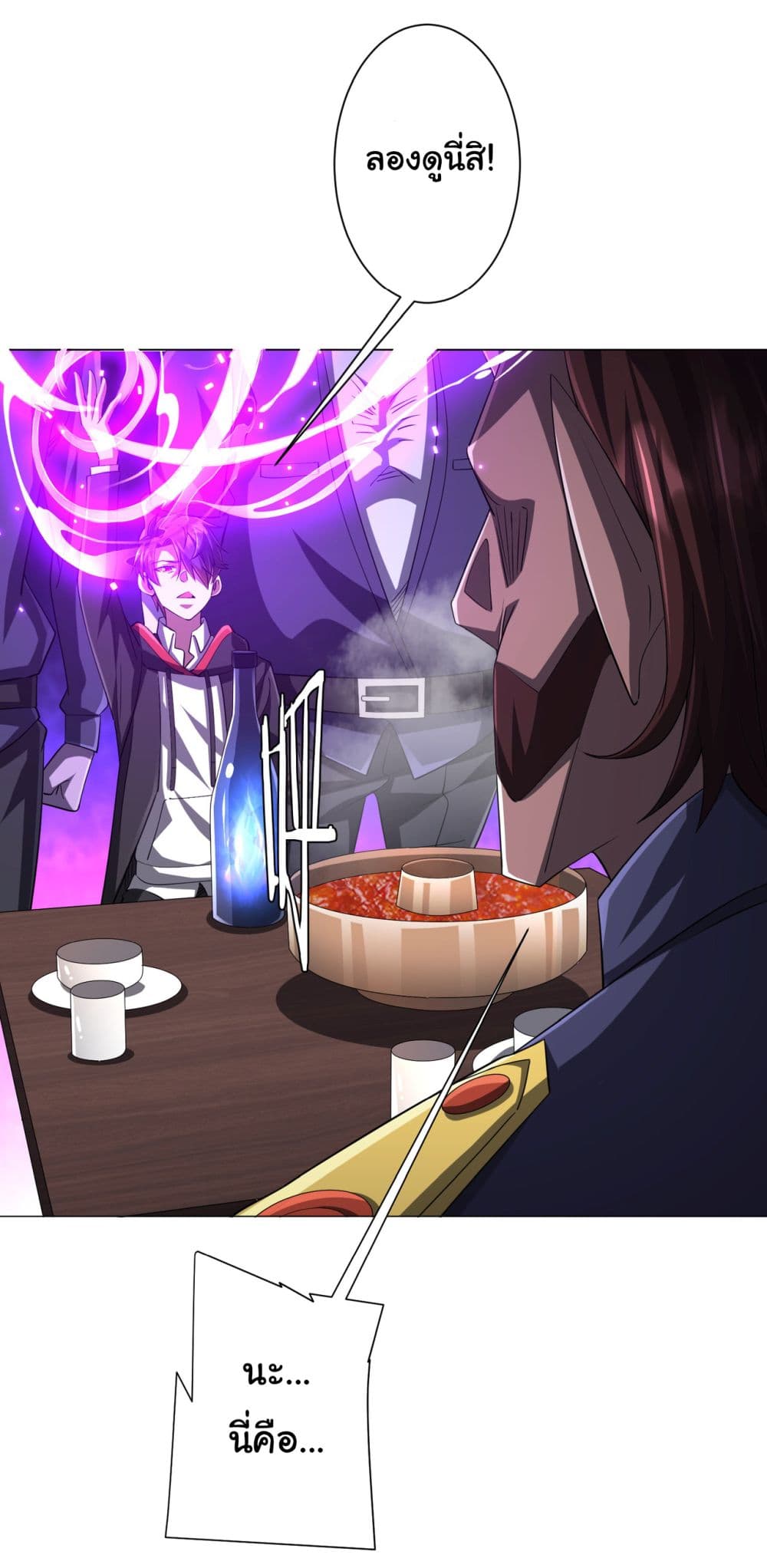 Start with Trillions of Coins ตอนที่ 64 หน้า 17