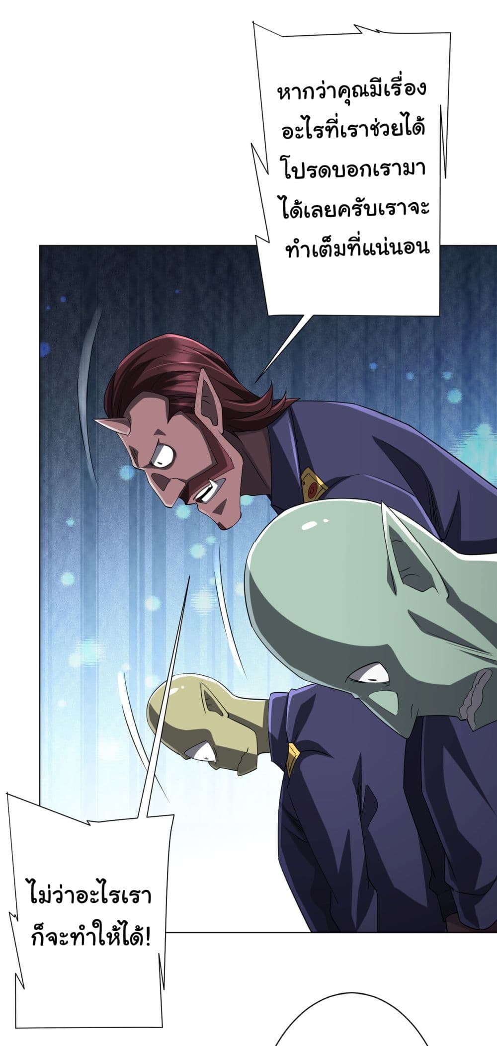 Start with Trillions of Coins ตอนที่ 64 หน้า 26