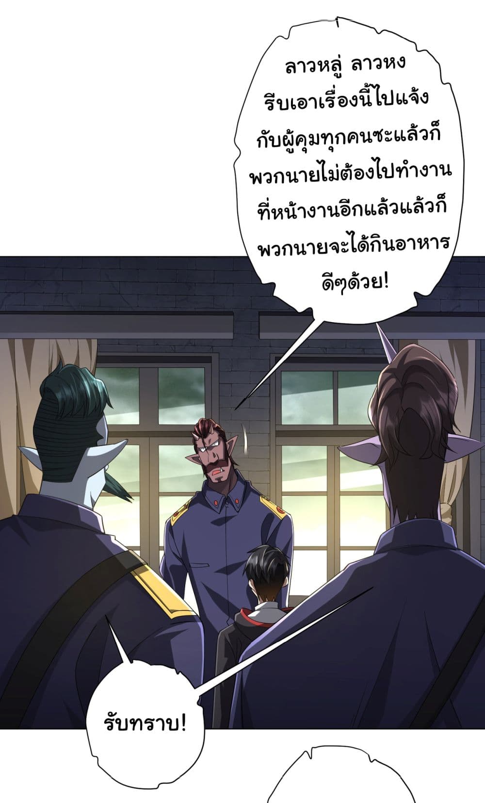 Start with Trillions of Coins ตอนที่ 64 หน้า 29