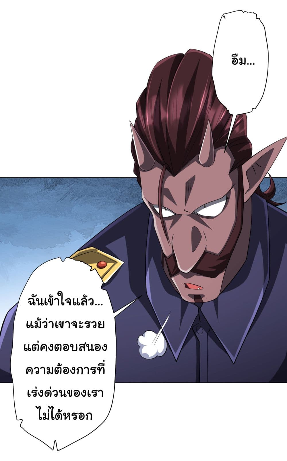 Start with Trillions of Coins ตอนที่ 64 หน้า 4