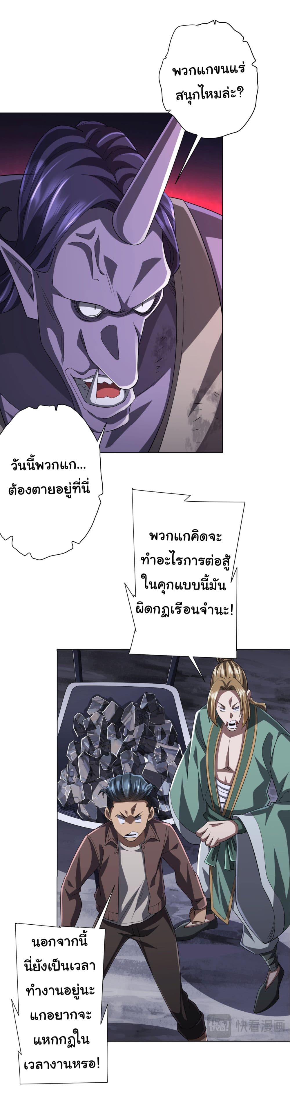 Start with Trillions of Coins ตอนที่ 64 หน้า 41