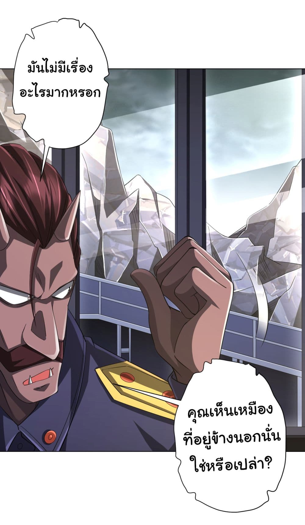 Start with Trillions of Coins ตอนที่ 64 หน้า 9