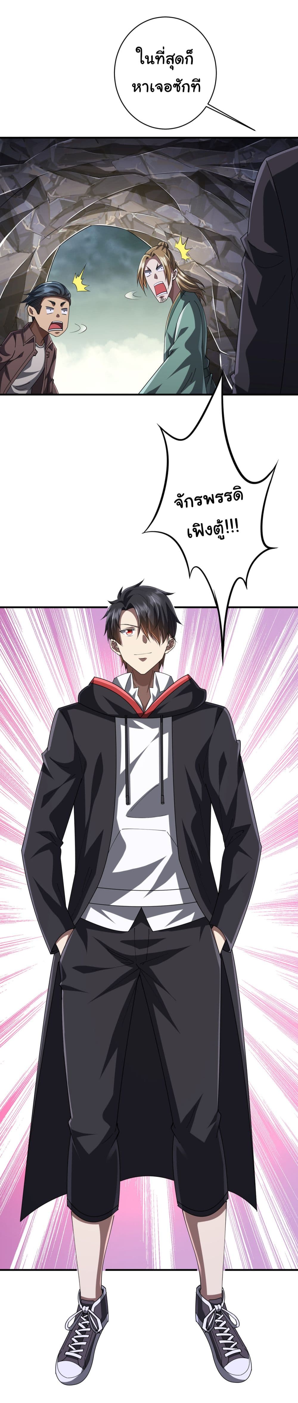 Start with Trillions of Coins ตอนที่ 65 หน้า 13