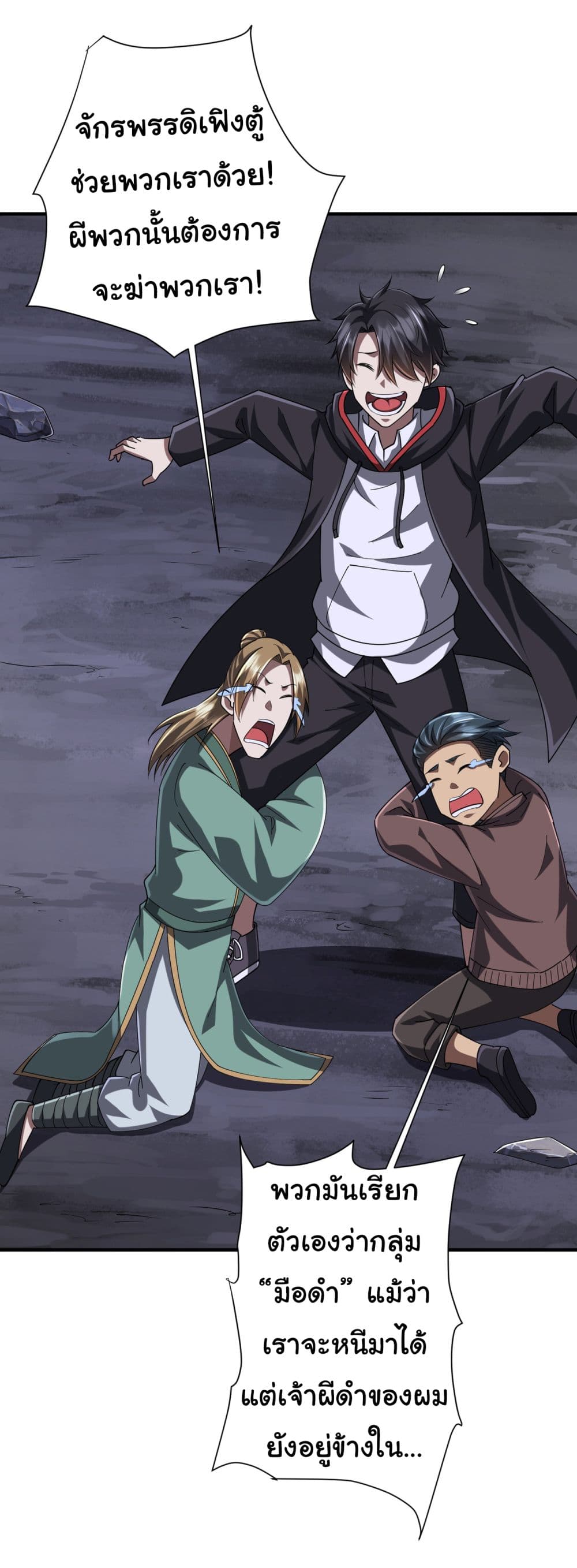 Start with Trillions of Coins ตอนที่ 65 หน้า 14