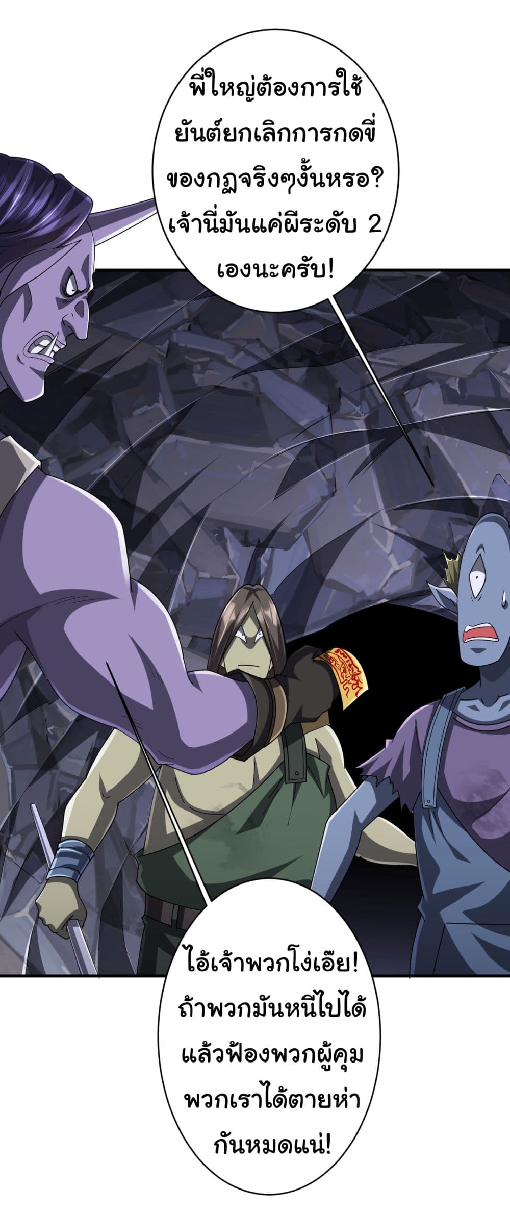 Start with Trillions of Coins ตอนที่ 65 หน้า 17