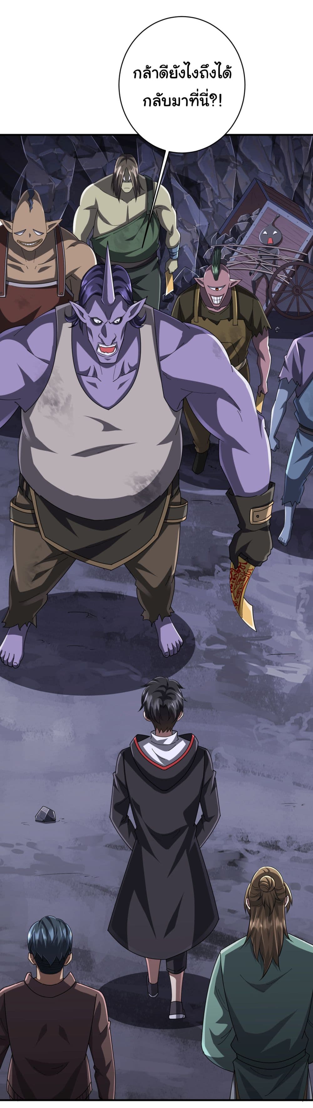 Start with Trillions of Coins ตอนที่ 65 หน้า 19