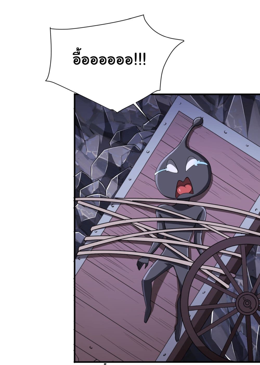 Start with Trillions of Coins ตอนที่ 65 หน้า 20