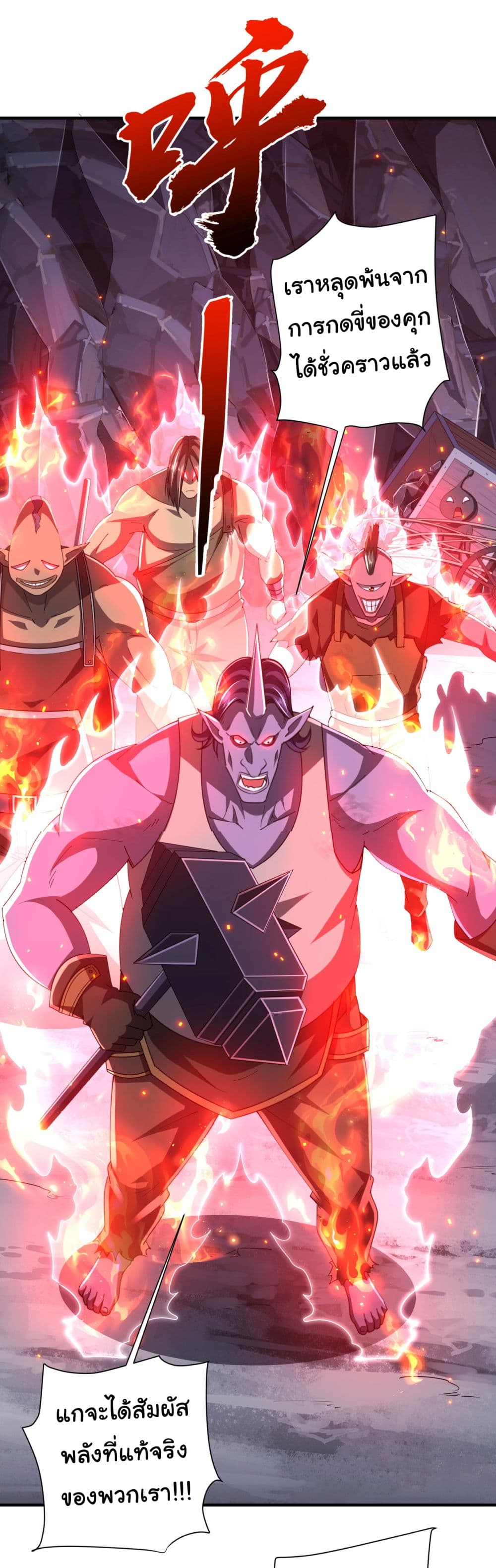 Start with Trillions of Coins ตอนที่ 65 หน้า 24