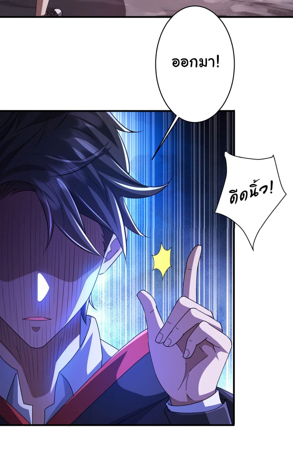 Start with Trillions of Coins ตอนที่ 65 หน้า 28