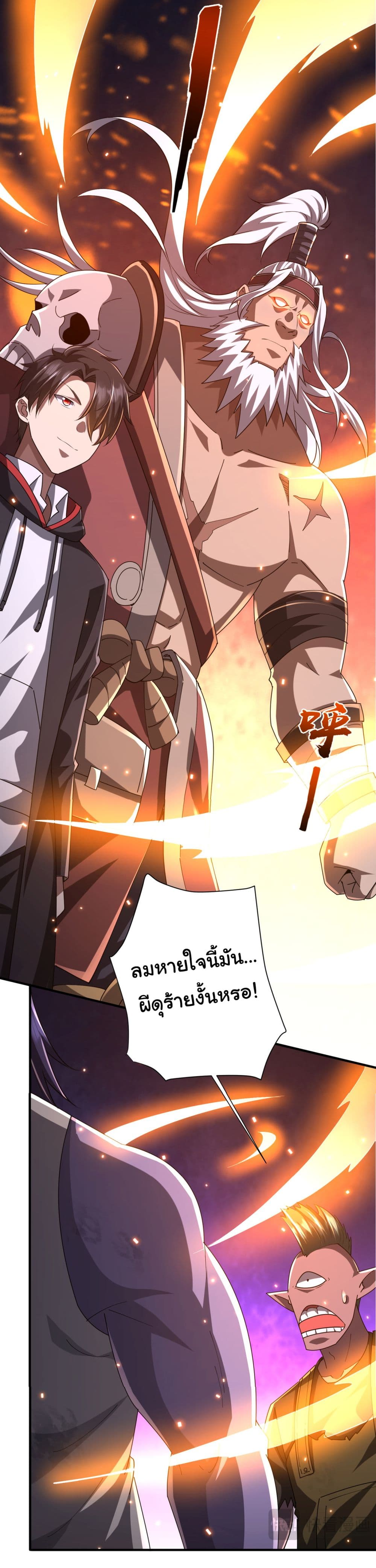 Start with Trillions of Coins ตอนที่ 65 หน้า 30