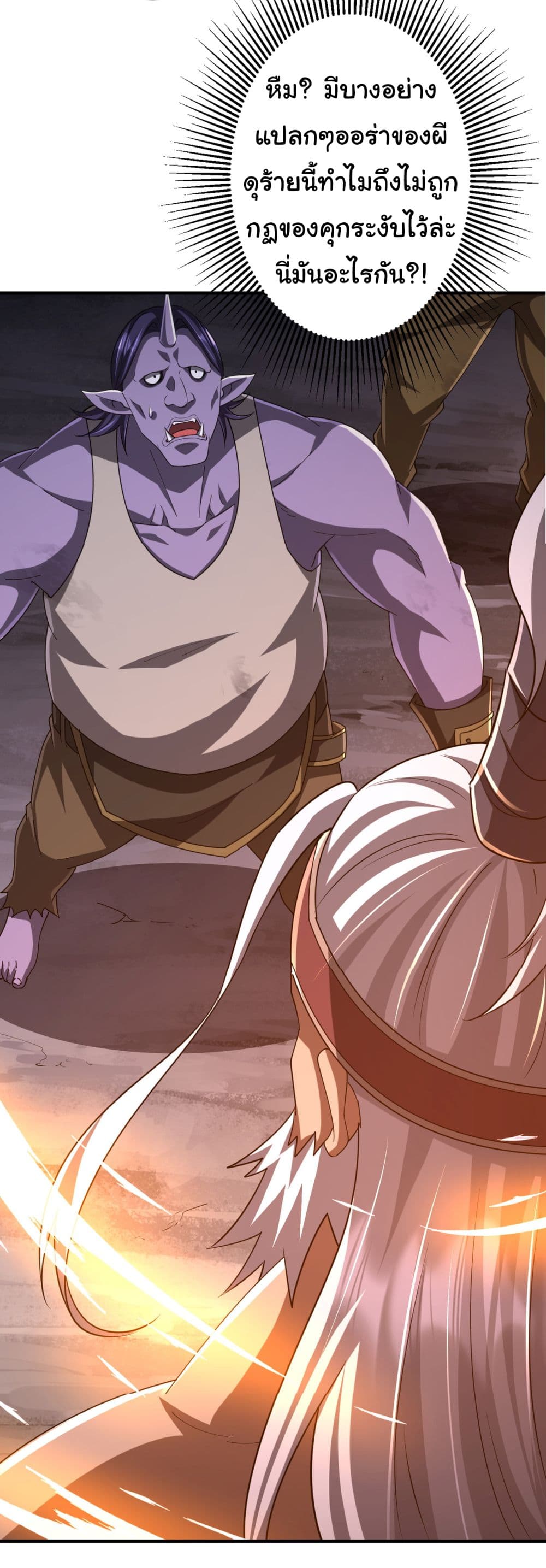 Start with Trillions of Coins ตอนที่ 65 หน้า 32