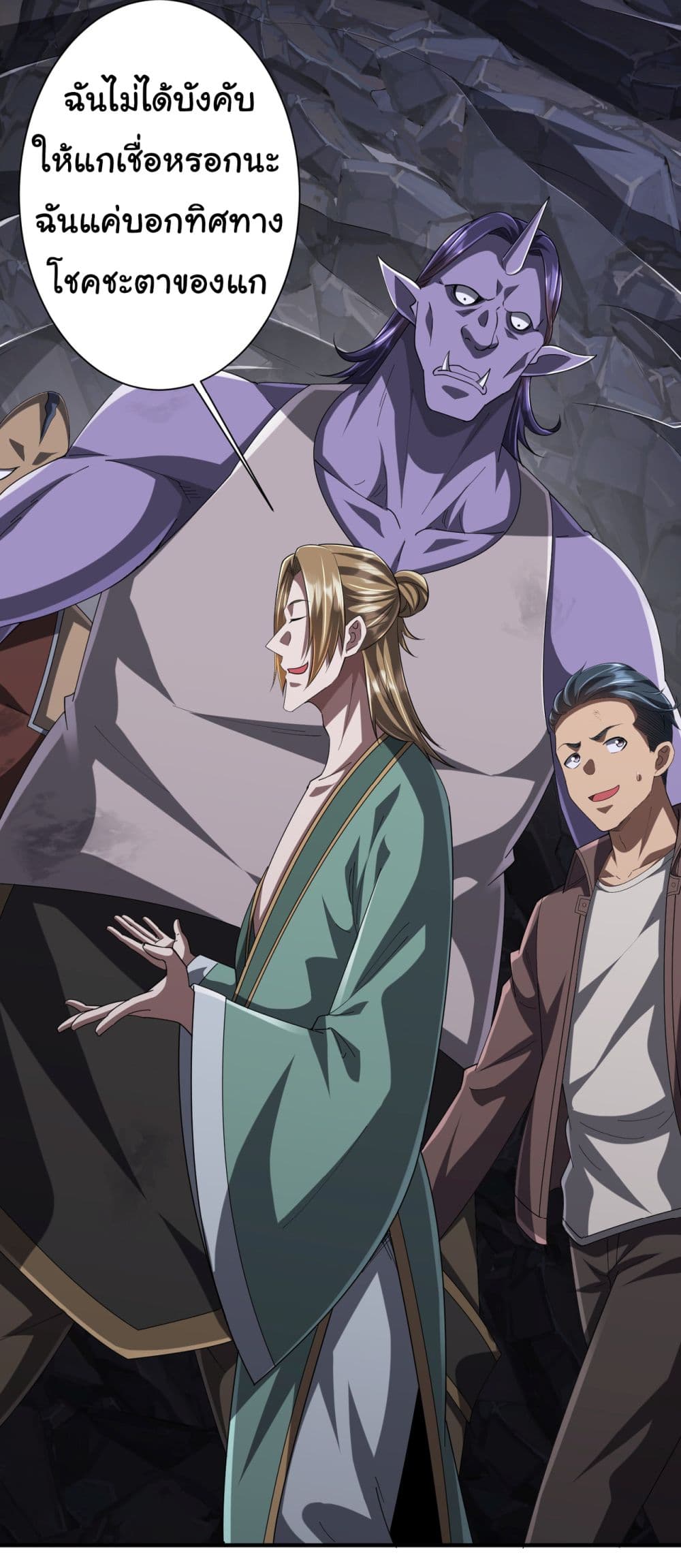 Start with Trillions of Coins ตอนที่ 65 หน้า 4