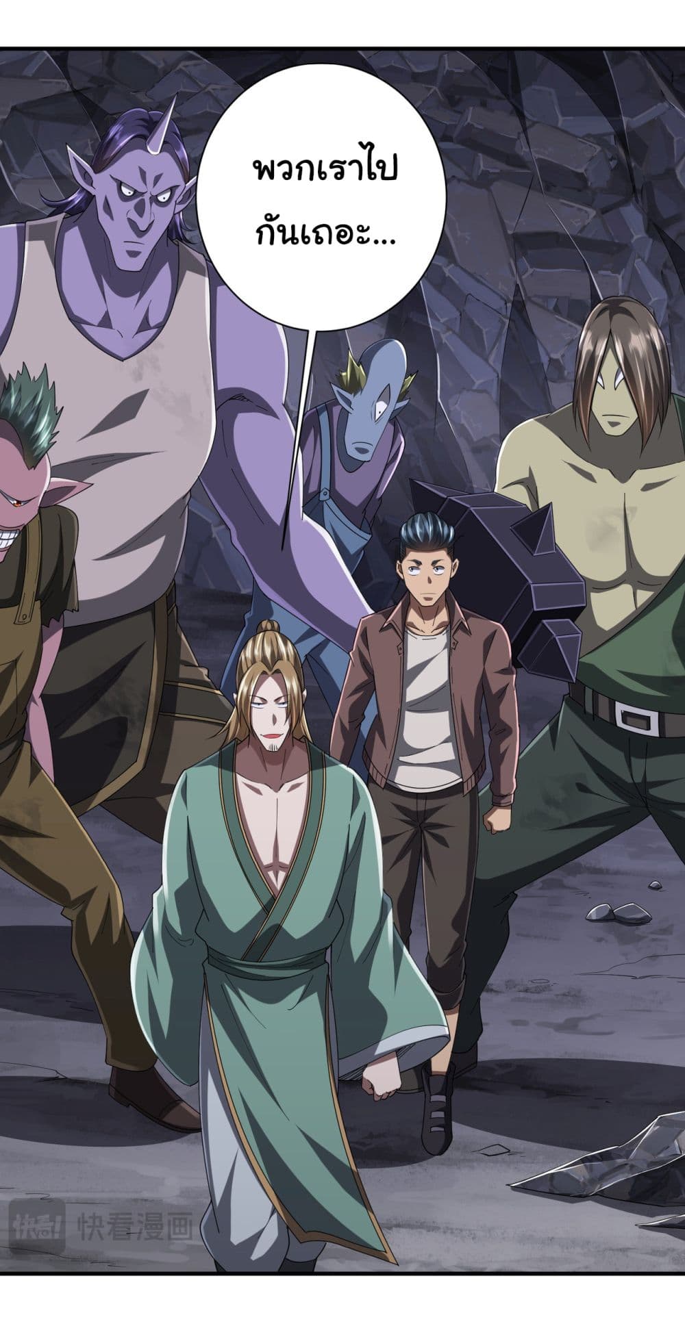 Start with Trillions of Coins ตอนที่ 65 หน้า 6