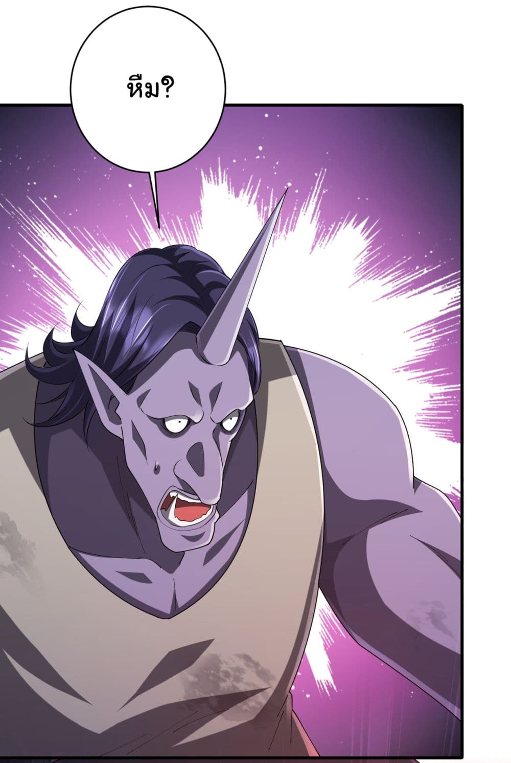 Start with Trillions of Coins ตอนที่ 65 หน้า 7