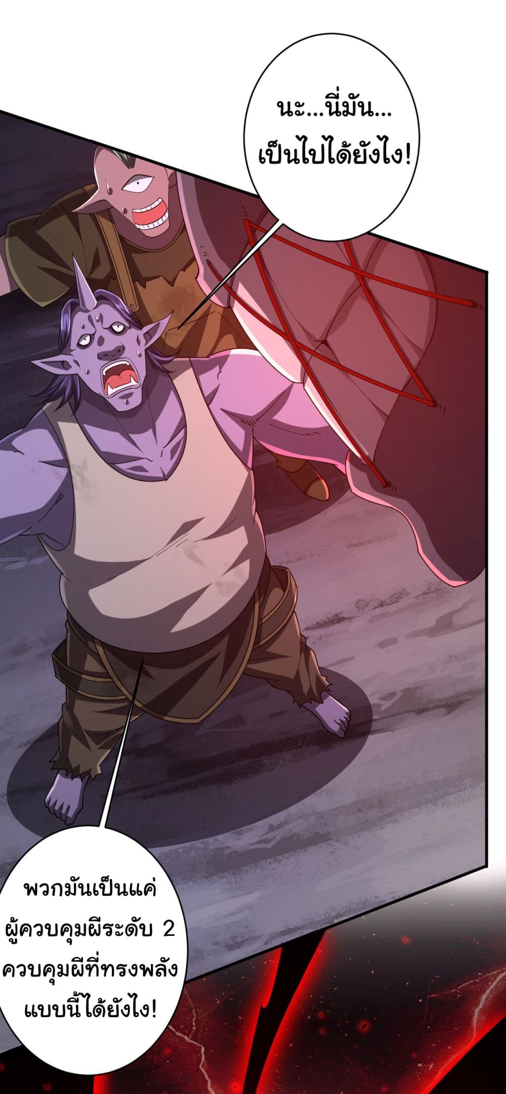 Start with Trillions of Coins ตอนที่ 65 หน้า 9