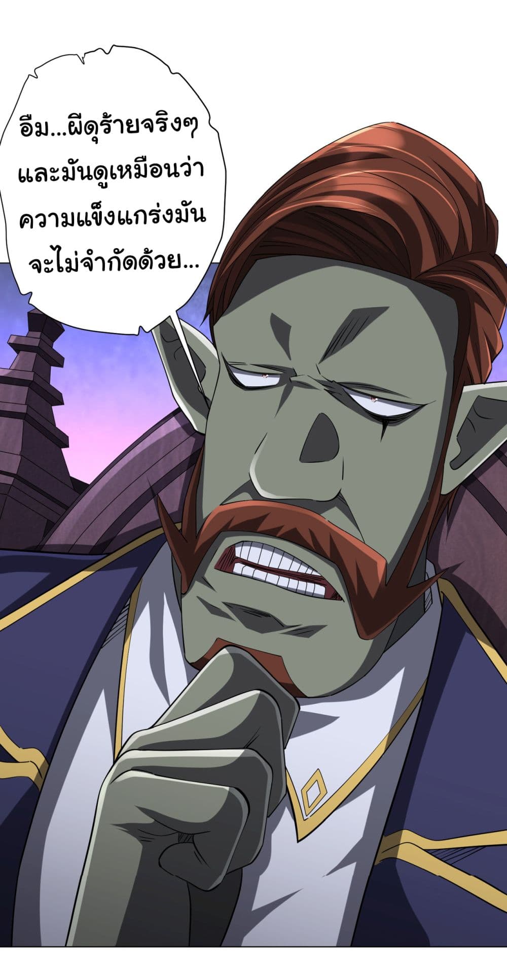 Start with Trillions of Coins ตอนที่ 66 หน้า 10