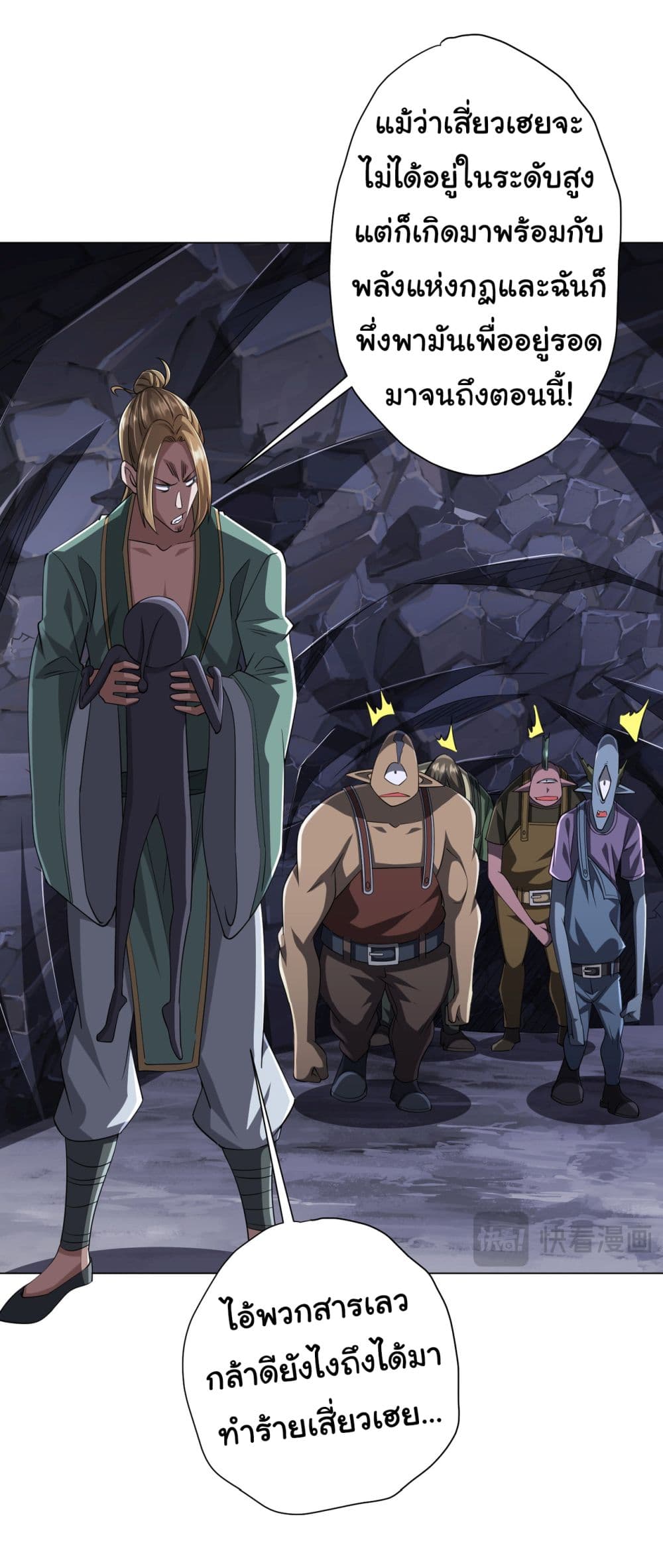 Start with Trillions of Coins ตอนที่ 66 หน้า 13