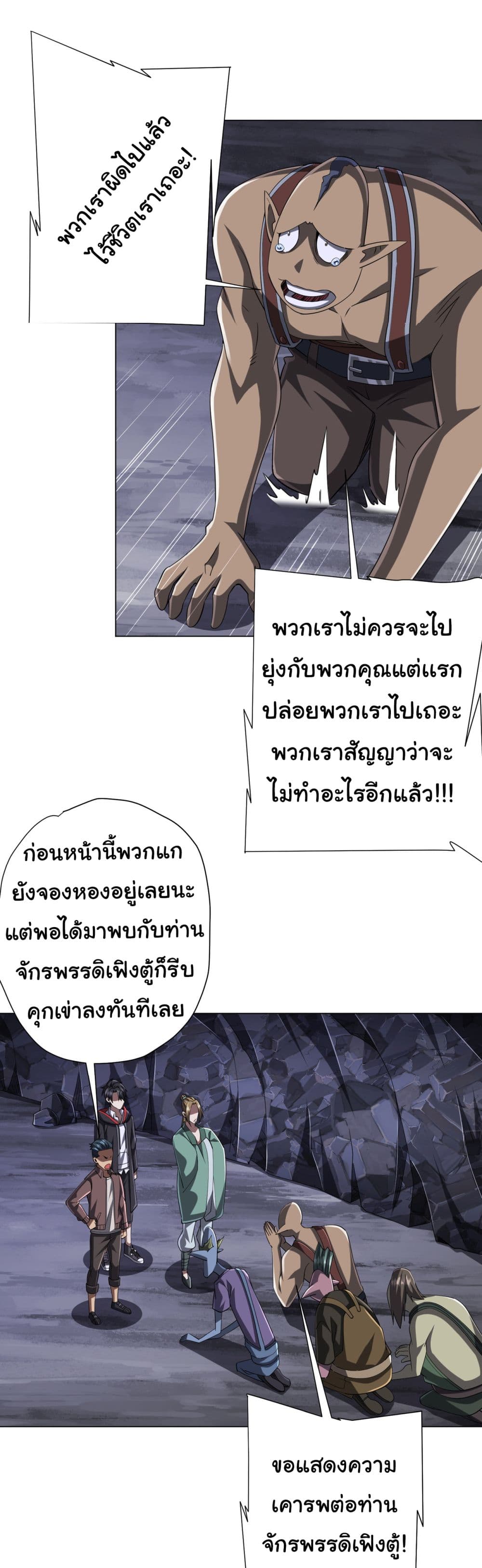 Start with Trillions of Coins ตอนที่ 66 หน้า 14