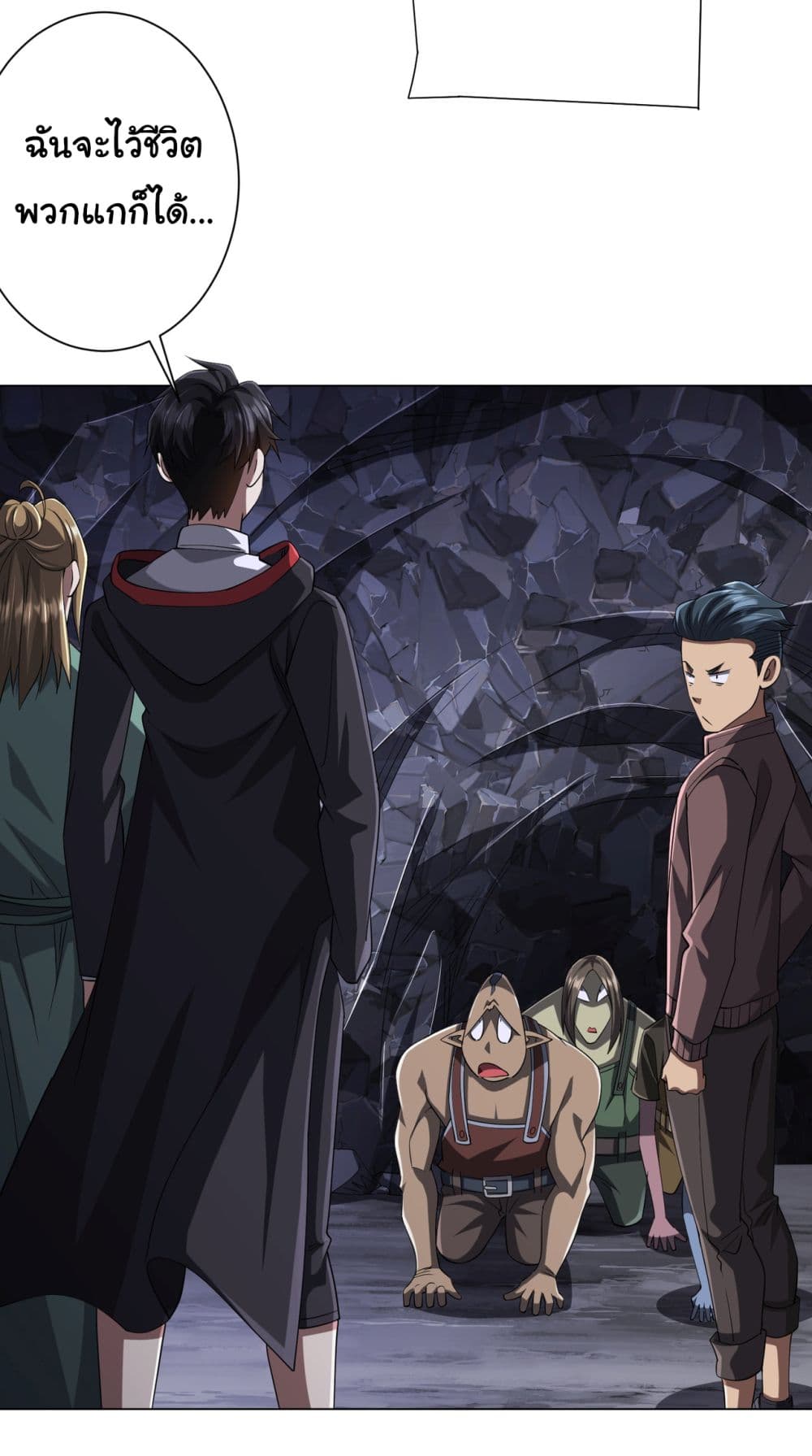 Start with Trillions of Coins ตอนที่ 66 หน้า 15