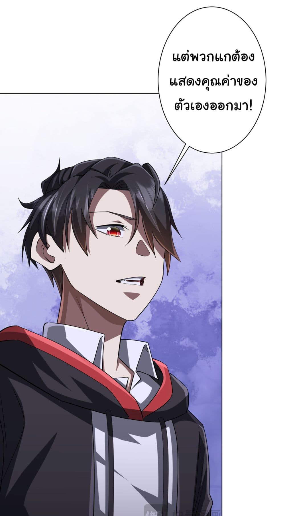 Start with Trillions of Coins ตอนที่ 66 หน้า 16