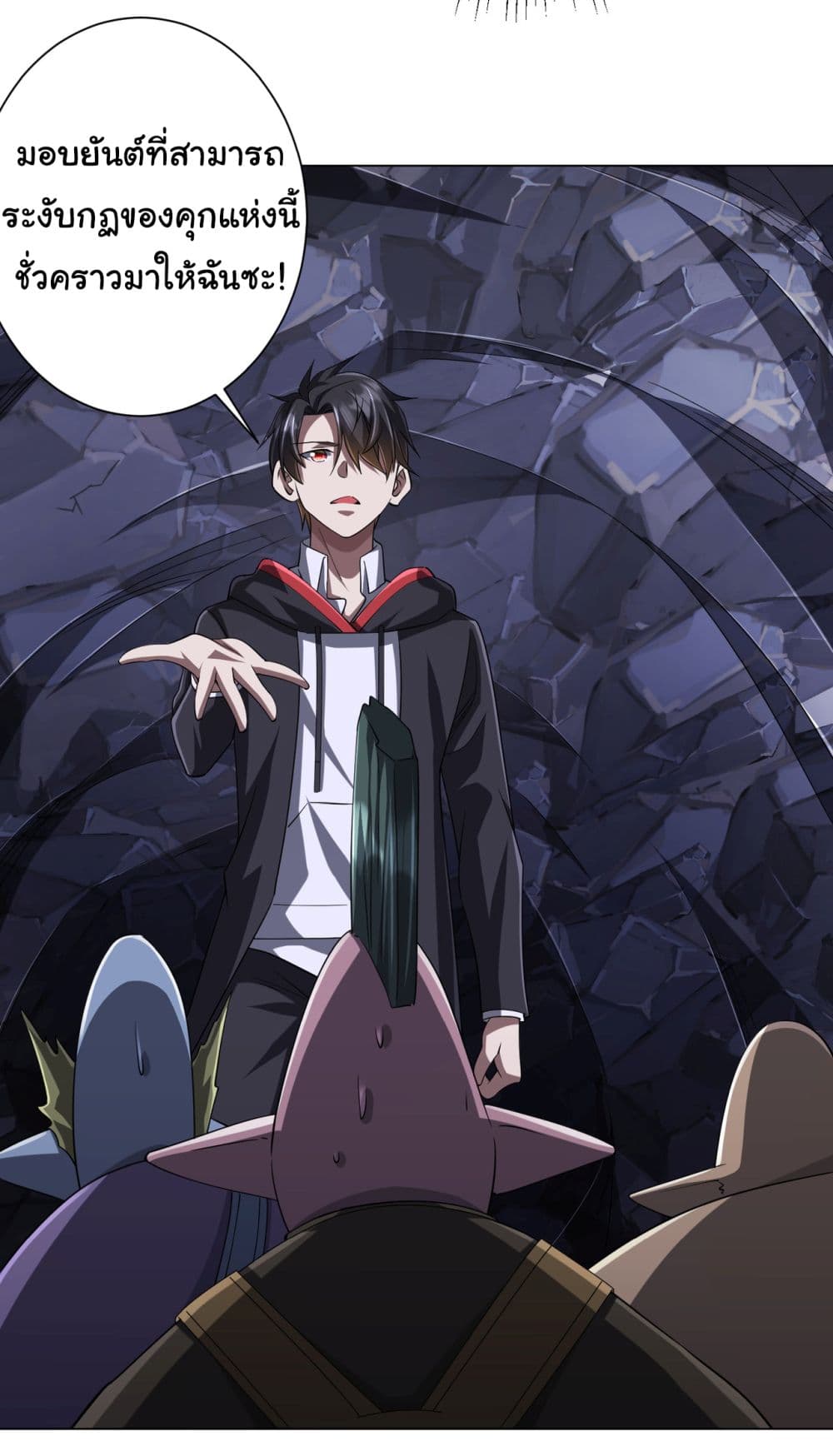 Start with Trillions of Coins ตอนที่ 66 หน้า 20