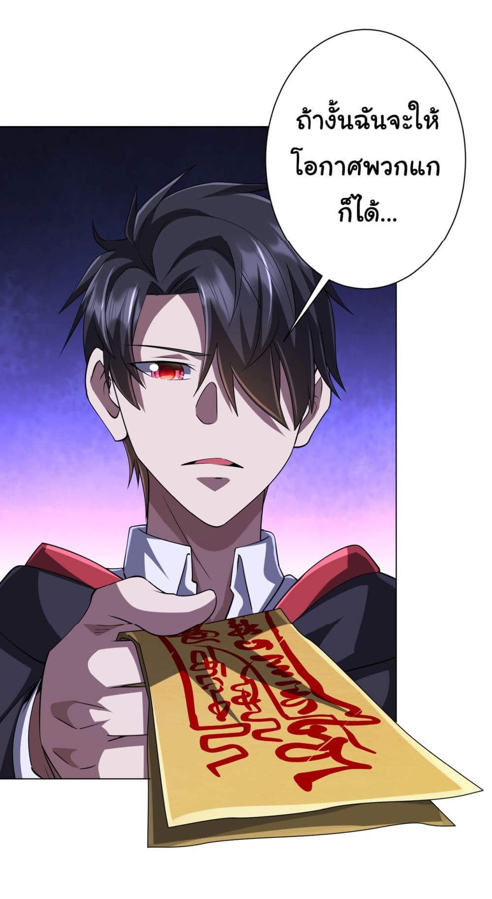 Start with Trillions of Coins ตอนที่ 66 หน้า 22