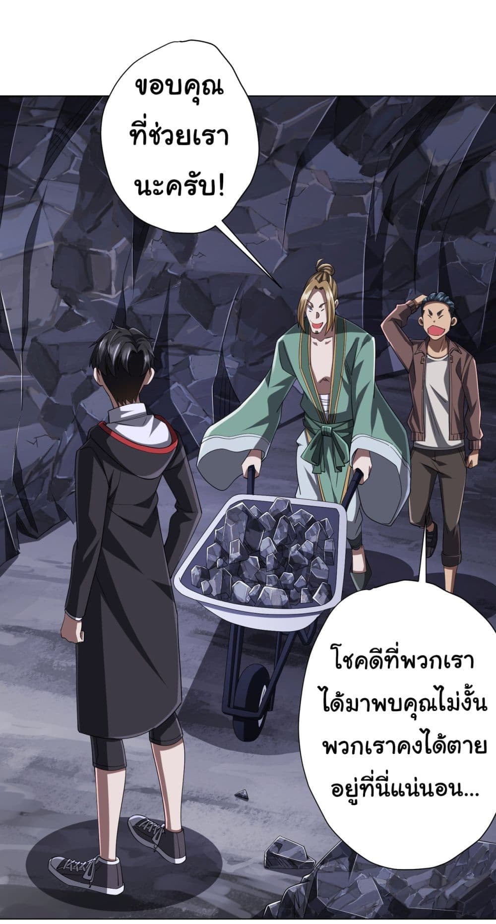 Start with Trillions of Coins ตอนที่ 66 หน้า 27