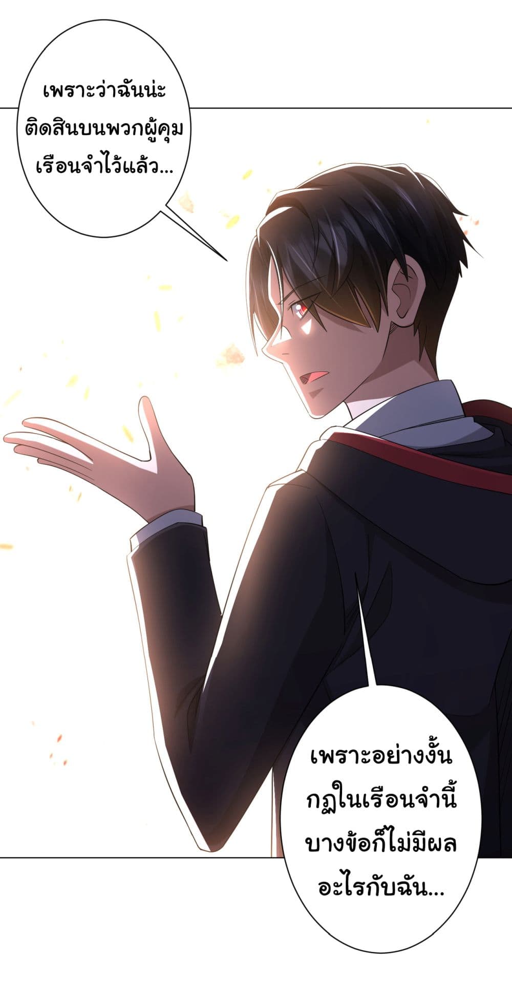 Start with Trillions of Coins ตอนที่ 66 หน้า 29