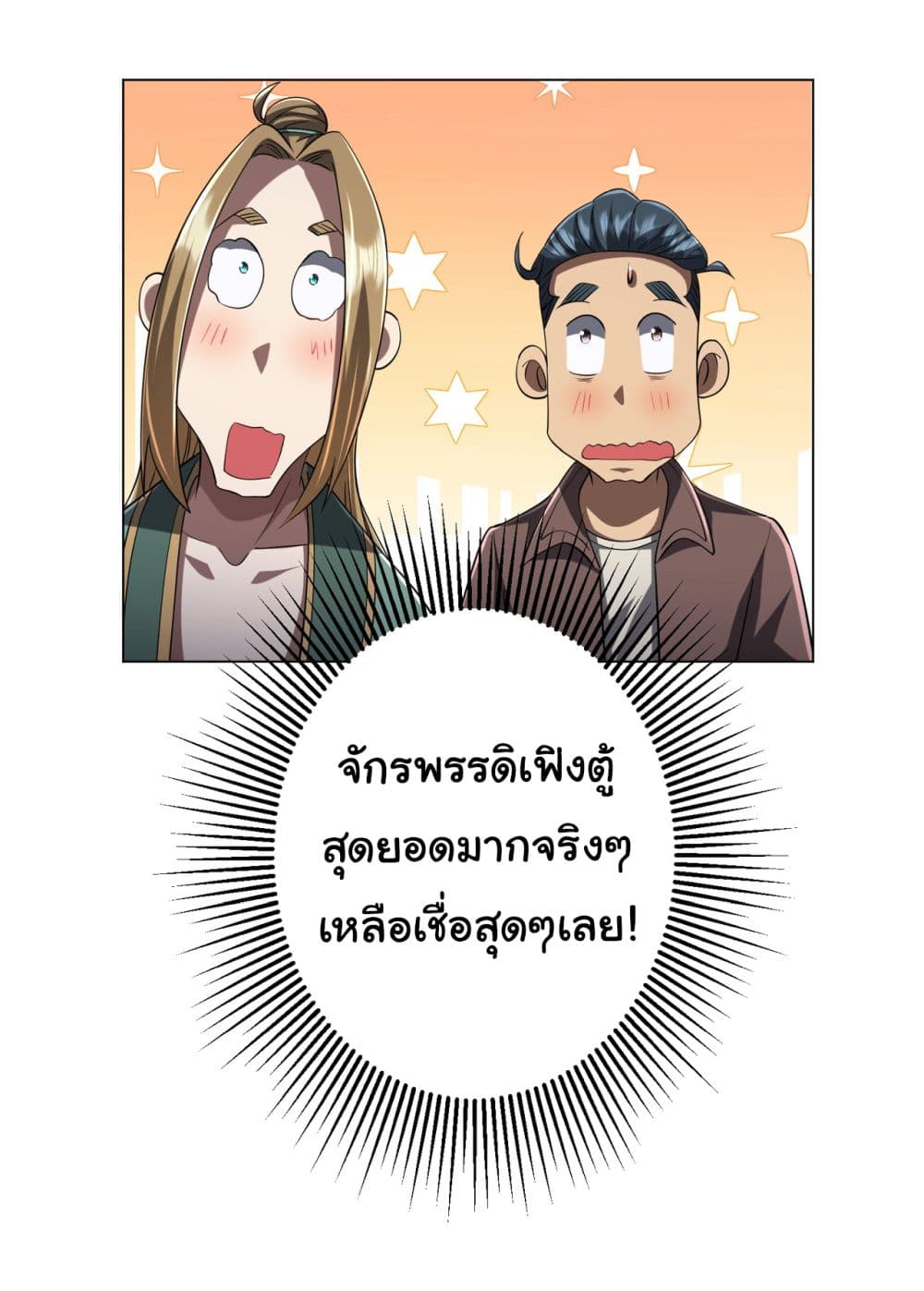 Start with Trillions of Coins ตอนที่ 66 หน้า 30