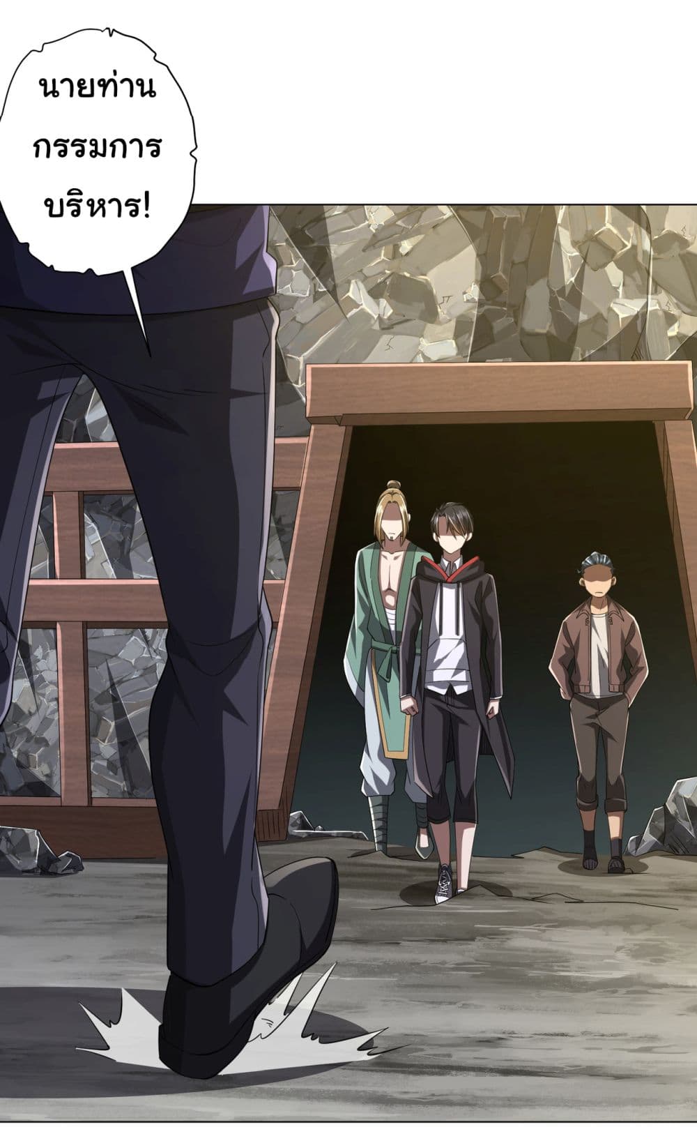 Start with Trillions of Coins ตอนที่ 66 หน้า 31