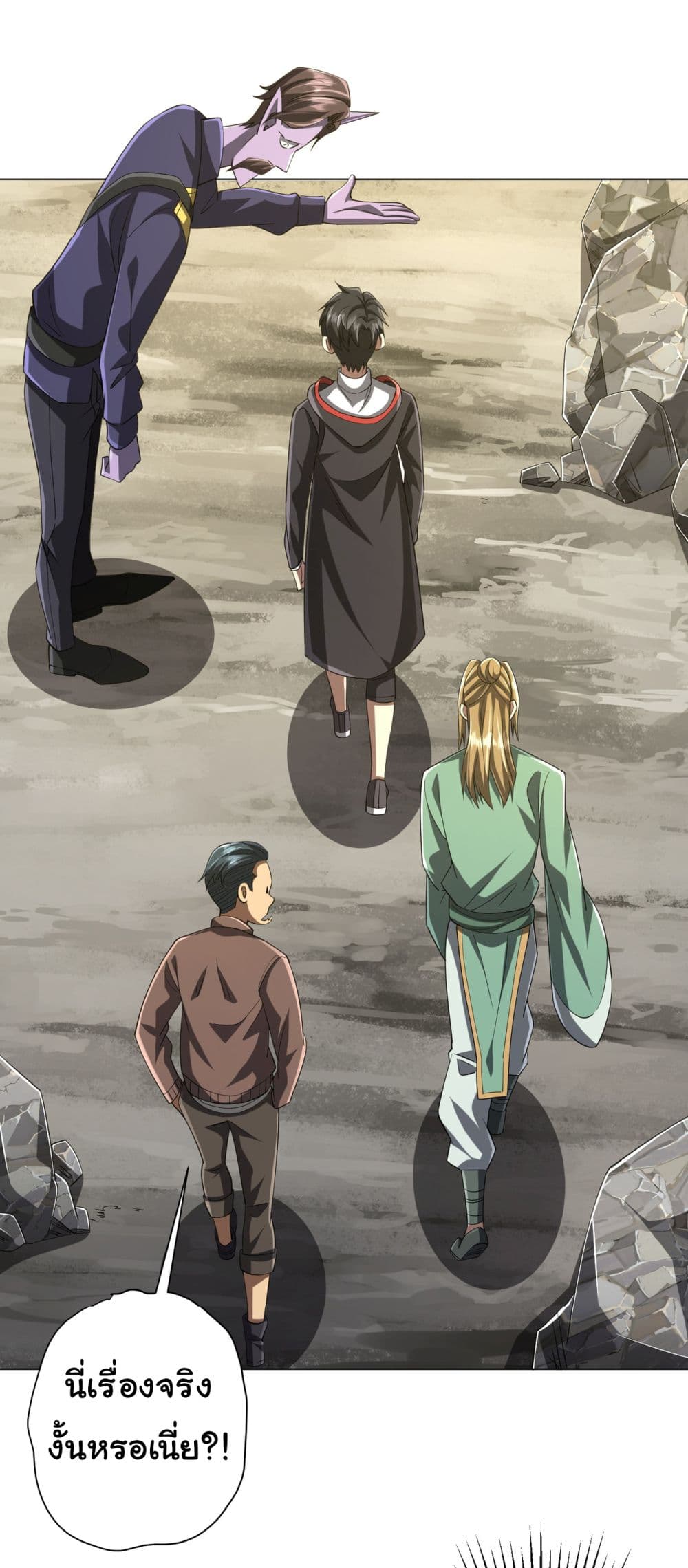 Start with Trillions of Coins ตอนที่ 66 หน้า 33