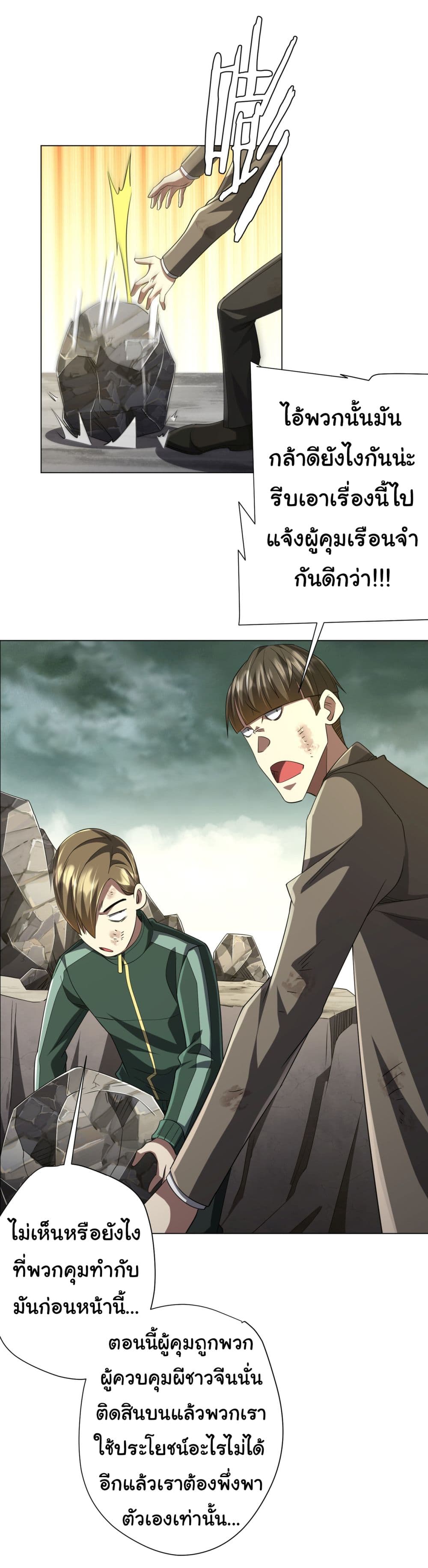 Start with Trillions of Coins ตอนที่ 66 หน้า 35