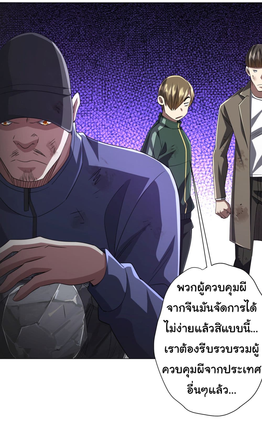 Start with Trillions of Coins ตอนที่ 66 หน้า 36