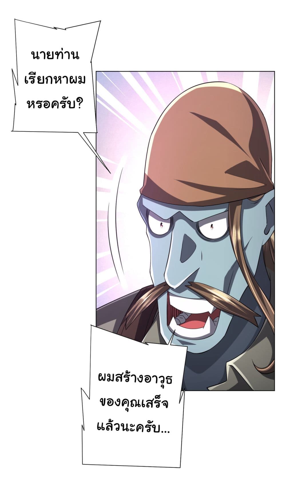 Start with Trillions of Coins ตอนที่ 66 หน้า 41