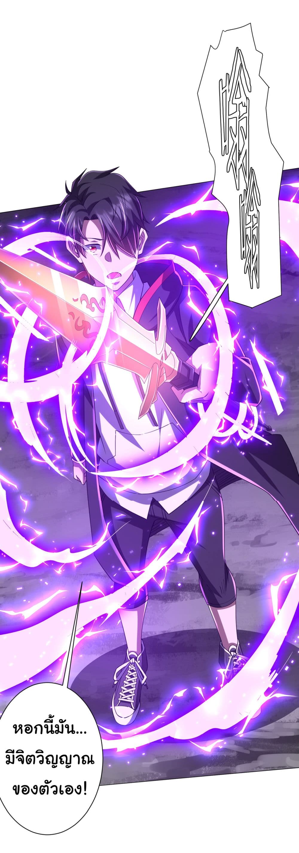 Start with Trillions of Coins ตอนที่ 67 หน้า 13