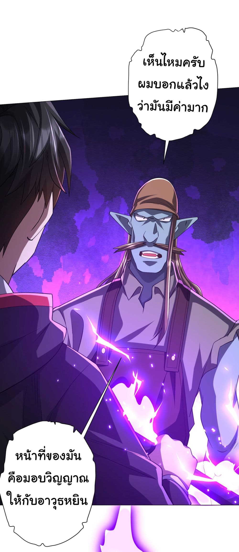 Start with Trillions of Coins ตอนที่ 67 หน้า 14