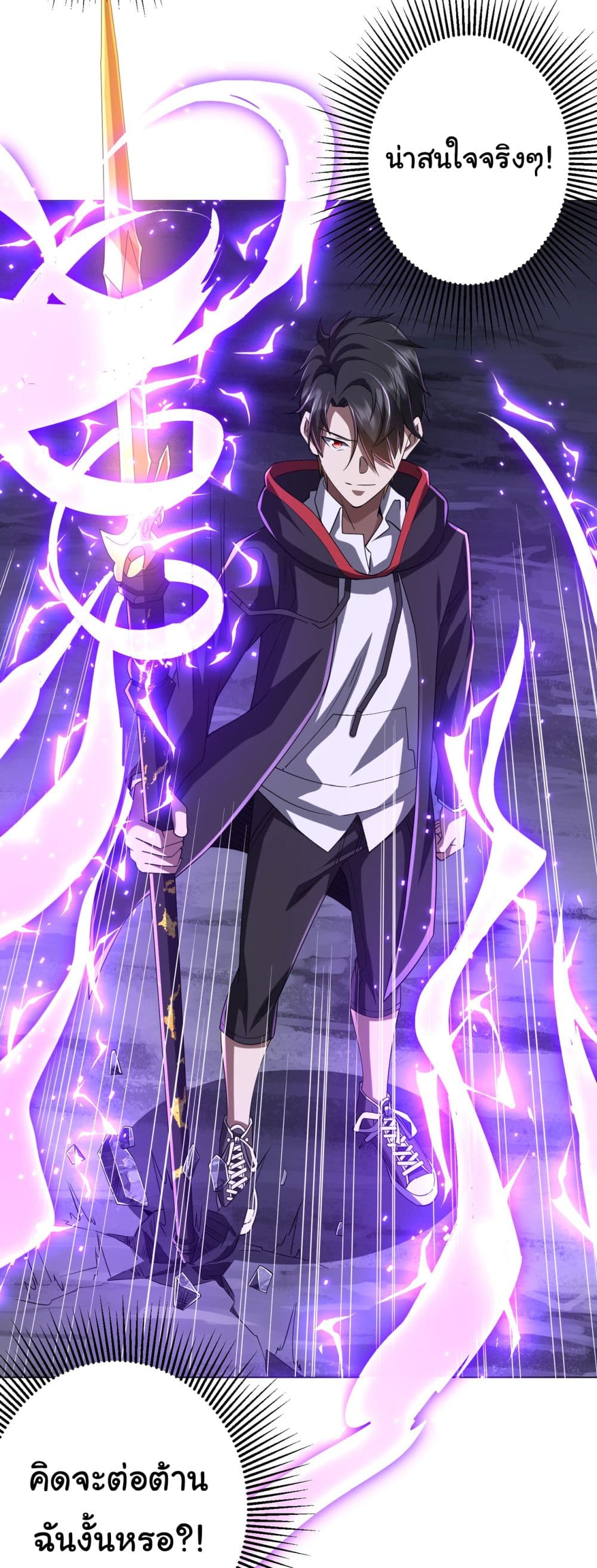 Start with Trillions of Coins ตอนที่ 67 หน้า 18