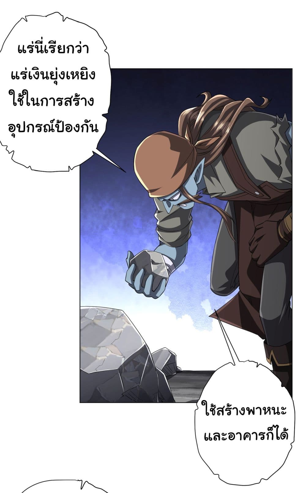 Start with Trillions of Coins ตอนที่ 67 หน้า 31