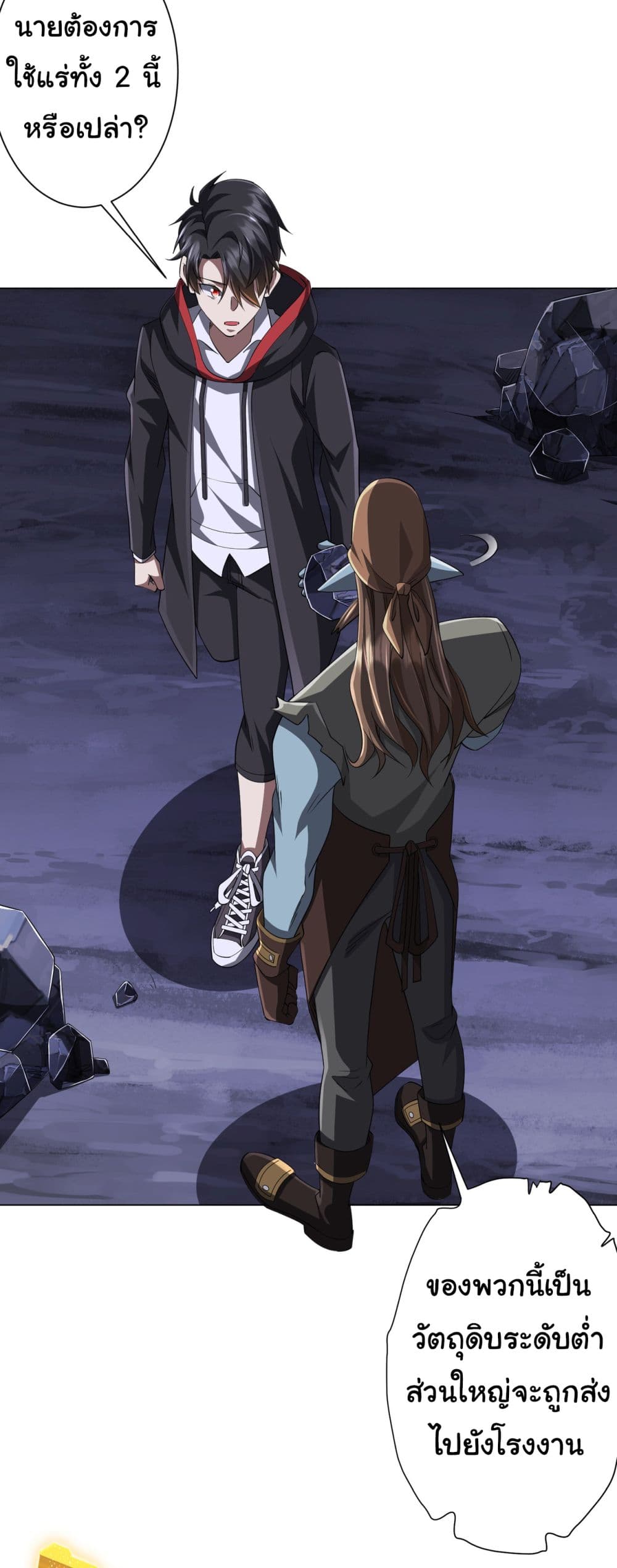 Start with Trillions of Coins ตอนที่ 67 หน้า 33