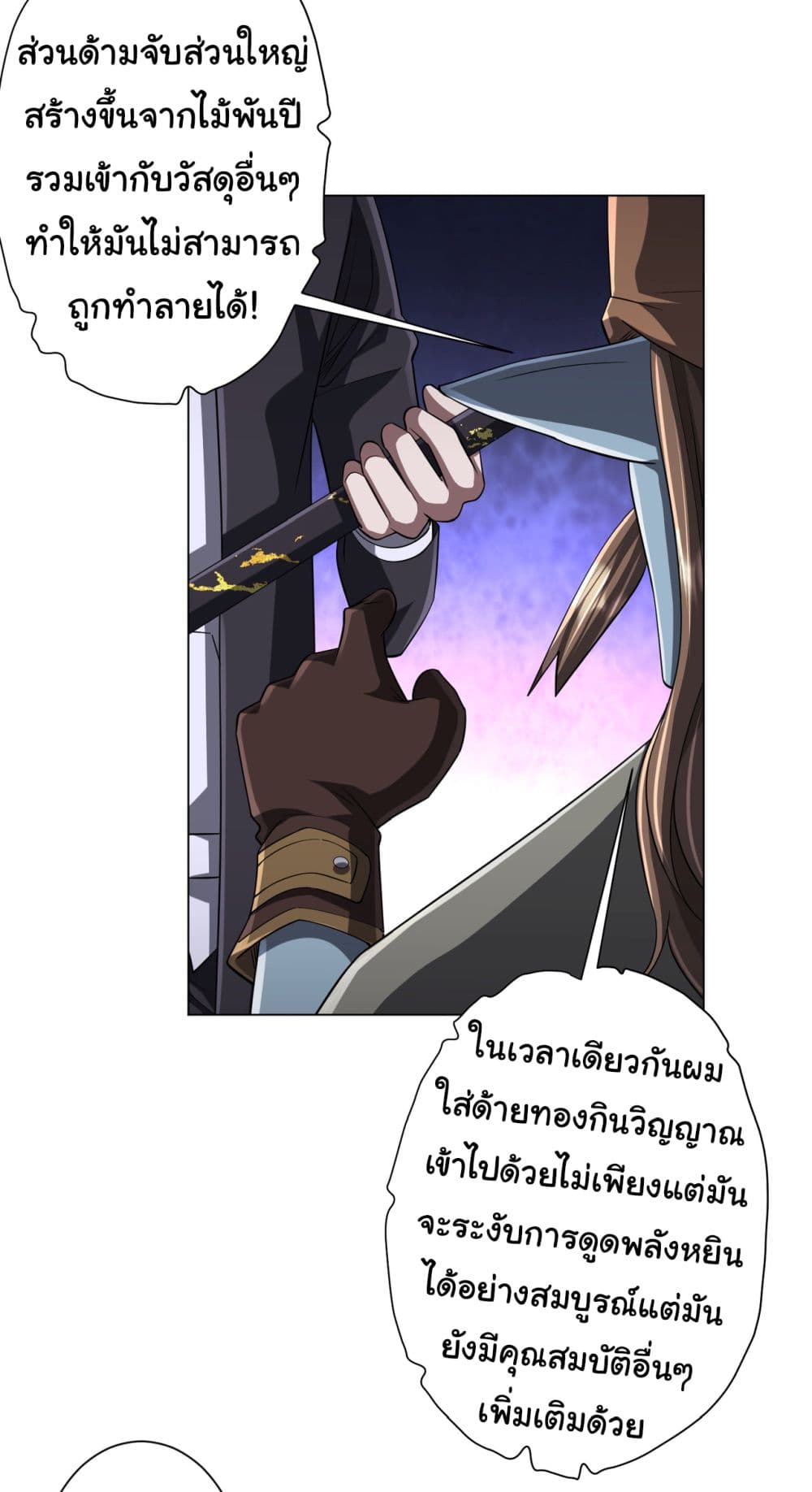 Start with Trillions of Coins ตอนที่ 67 หน้า 4